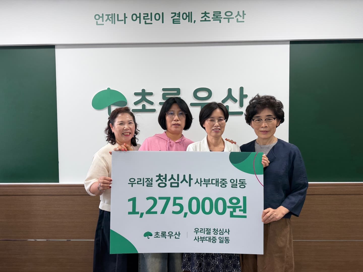 포항 청심사 6년째 이어온 나눔 127만 원 전달