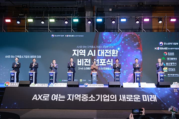 지역 중소기업 AI 전환, 나도 혜택 받을 수 있다