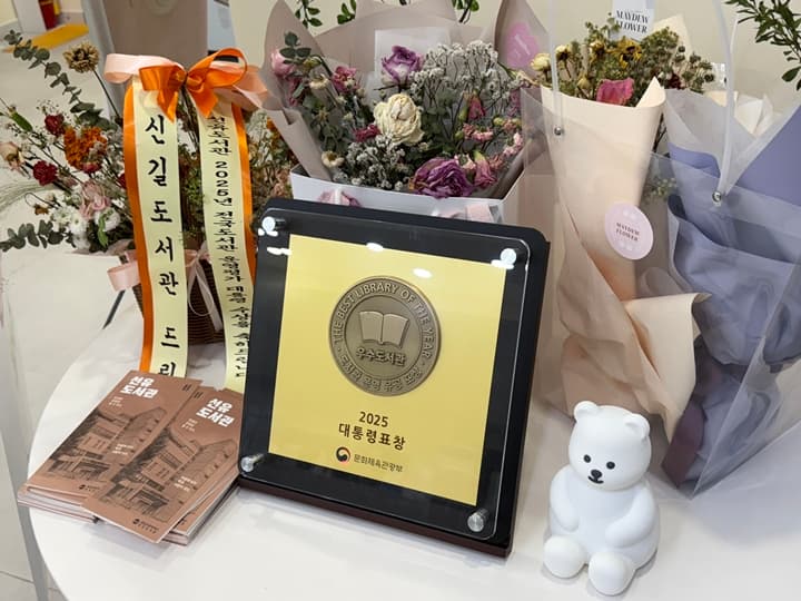 선유도서관 청소년 전용공간 ‘사이로’ 대통령 표창 수상