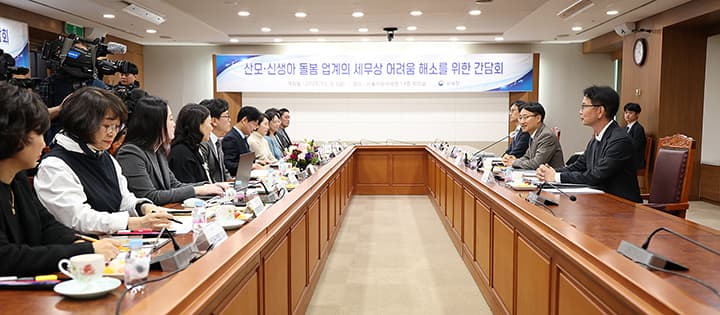 산후도우미 바우처 본인부담금 부가세 면제 받는다