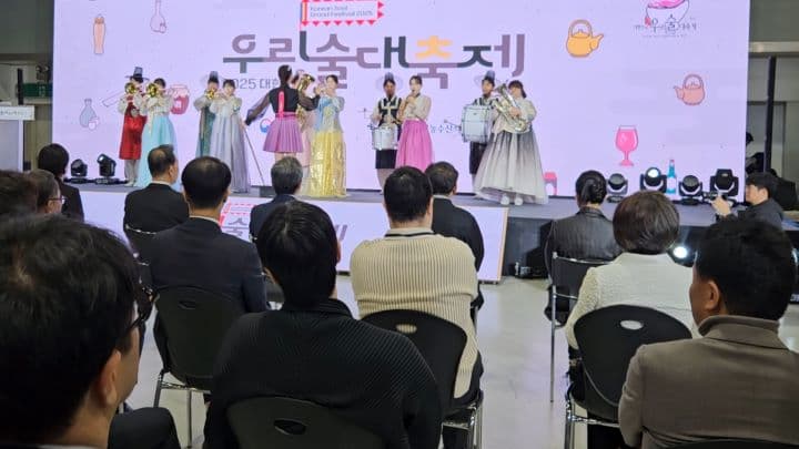 2025 대한민국 우리술 대축제, 2만 7천명 방문하며 성황리 개최