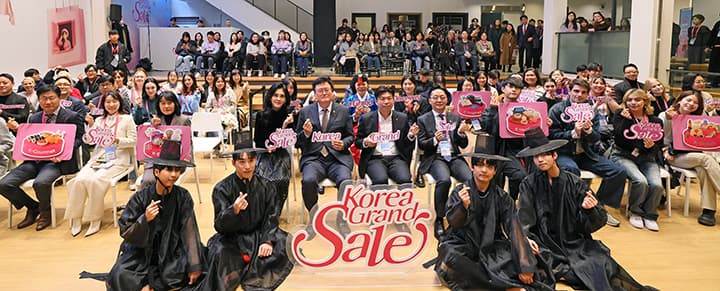 2026 코리아그랜드세일, 최대 96% 할인 혜택으로 외국인 관광객 사로잡는다
