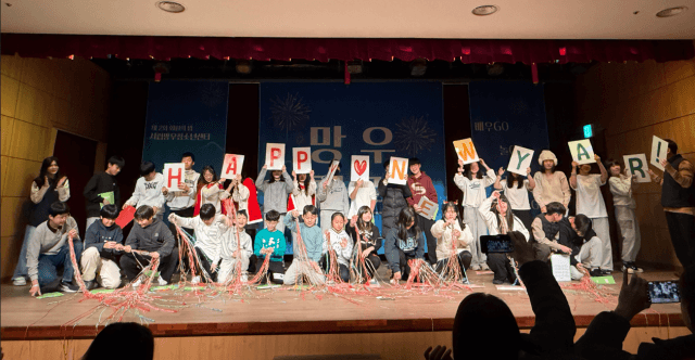 망우청소년센터, ‘회원의 밤’ 행사 성공 개최