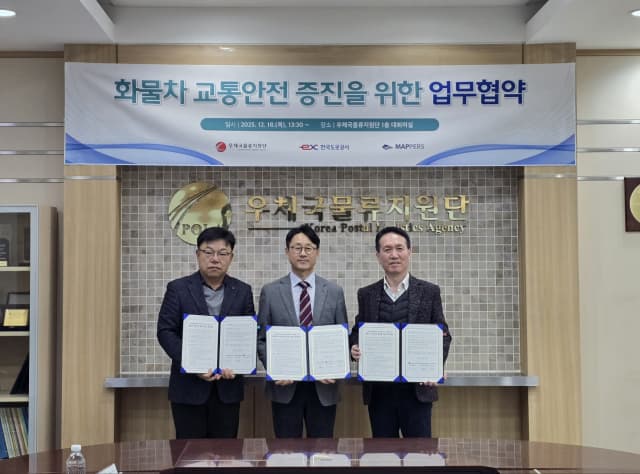 화물차 안전 운행 지원, 맵퍼스-한국도로공사 협약 체결