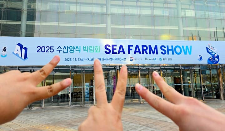 AI 기반 수산물 판독 기술로 독도 어종 분석 정확도 2배 향상