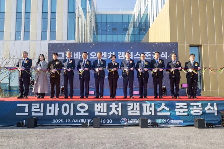 익산에 그린바이오 벤처캠퍼스가 문을 열고 기업을 지원한다.