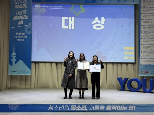 서울시 청소년 정책제안대회, 성공적으로 마무리