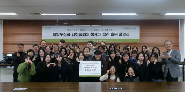 기부금 전달받고 개발도상국 주민 자립 돕는다