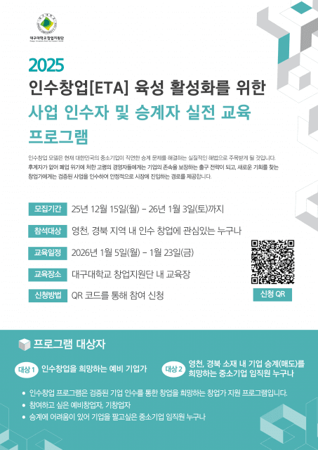 매출 10억 기업 인수 비법! 전문가에게 무료로 배우는 기회 찾아온다