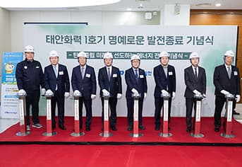 에너지 전환 지역, 새로운 기회 잡는다! ‘정의로운 전환 특구’로 일자리와 경제 활성화 지원받는다