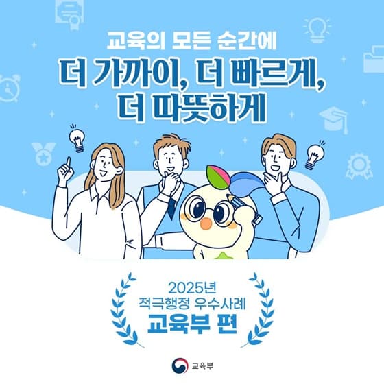 학교 주변 비탈면 8,656개소 현황조사로 안전한 교육환경을 만든다.