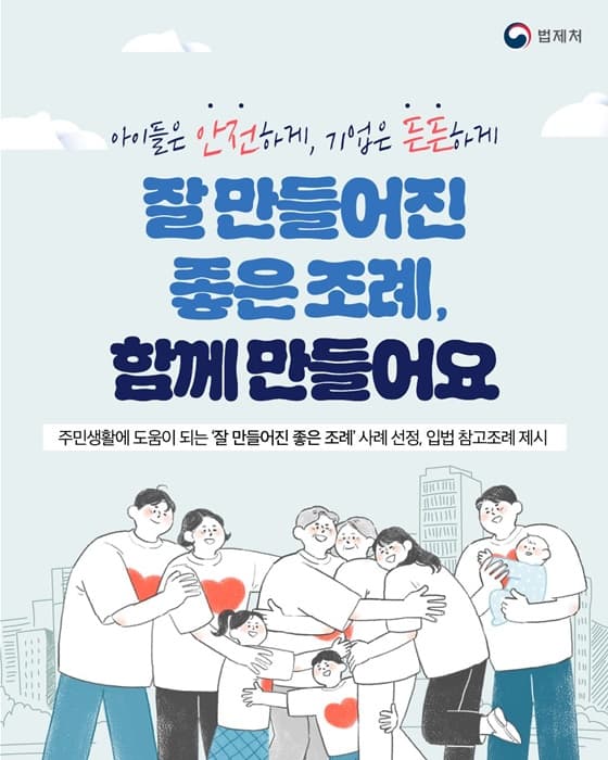 어린이공원 주변 금연 구역 확대와 농수산물 가공시설 건폐율 완화 혜택이 있다.