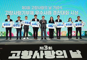 10만원 기부하면 13만원 혜택, 연말정산 고향사랑기부로 챙긴다