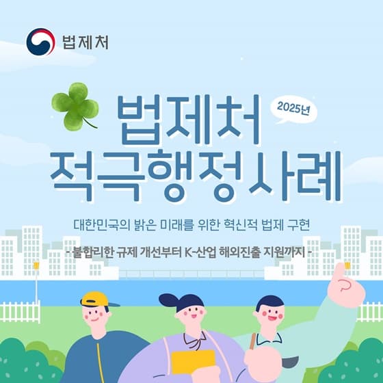 청년, 사회적 약자, 기업 위한 법률 혜택 확대된다