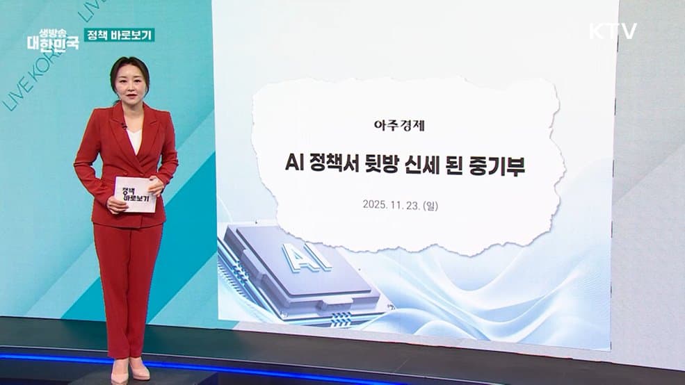 중소기업 AI 전환, 중기부가 직접 나선다! 공공형 계절근로 확대 소식
