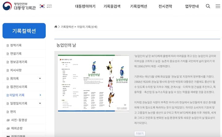 국립농업박물관에서 농업 기술 발전과 미래를 체험하세요