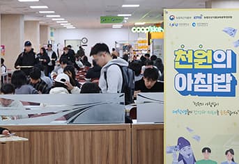607억 민생 예산 즉시 집행! 천원 아침밥부터 농식품 바우처까지 지금 신청하라