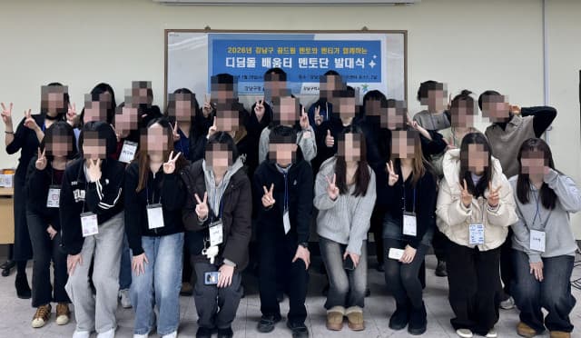 강남구 학교 밖 청소년, 무료 학습과 정서 멘토링으로 새 시작 얻는다