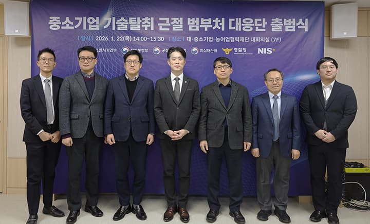 기술 탈취 피해 중소기업, 정부가 신속 지원해 손실 막아준다
