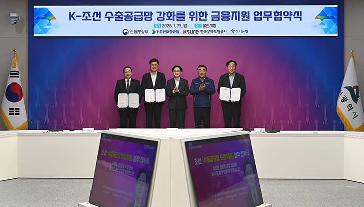 HD현대중공업 협력업체, 최대 4000억 저금리 대출 혜택 받는다