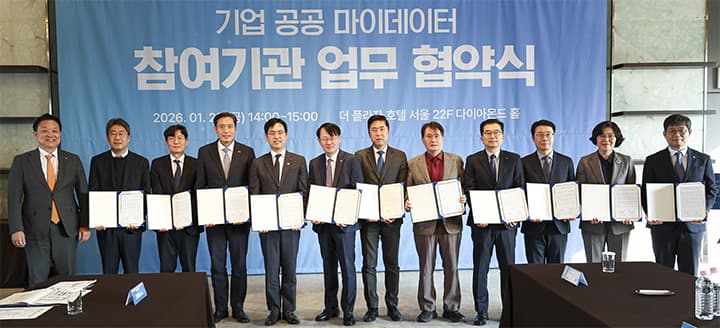 기업이라면 무조건 신청! 서류 제출 없이 70종 정보 열람하고 AI 경영진단도 받는다