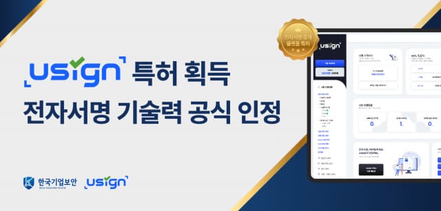 더 이상 복잡한 서류 걱정 없다! 유싸인으로 전자서명 빠르고 안전하게 끝낸다