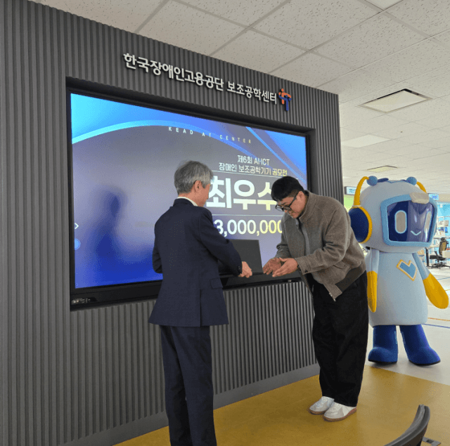 장애인의 삶을 바꾸다! AI 보조공학 기기로 고용 안정, 편리한 생활 누린다