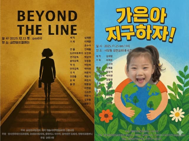 그린나래 공익법인 지정, 문화예술 기부로 세금 혜택 받는다! 지역사회 지원 강화된다