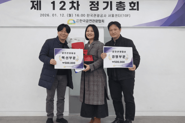 한국공연관광대상 수상자 발표! 당신의 문화생활 혜택이 한층 더 풍성해진다