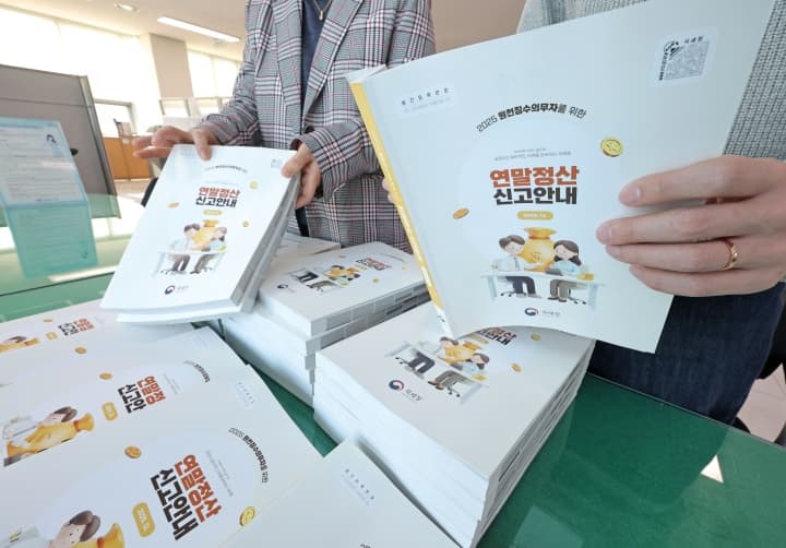 연말정산 황금 기회! 중소기업 청년 90% 소득세 감면에 경력단절 남성도 혜택받는다
