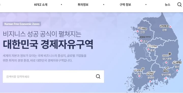 우리 지역 일자리 기회 쑥쑥 늘어난다! 경제자유구역 성장세 주목한다