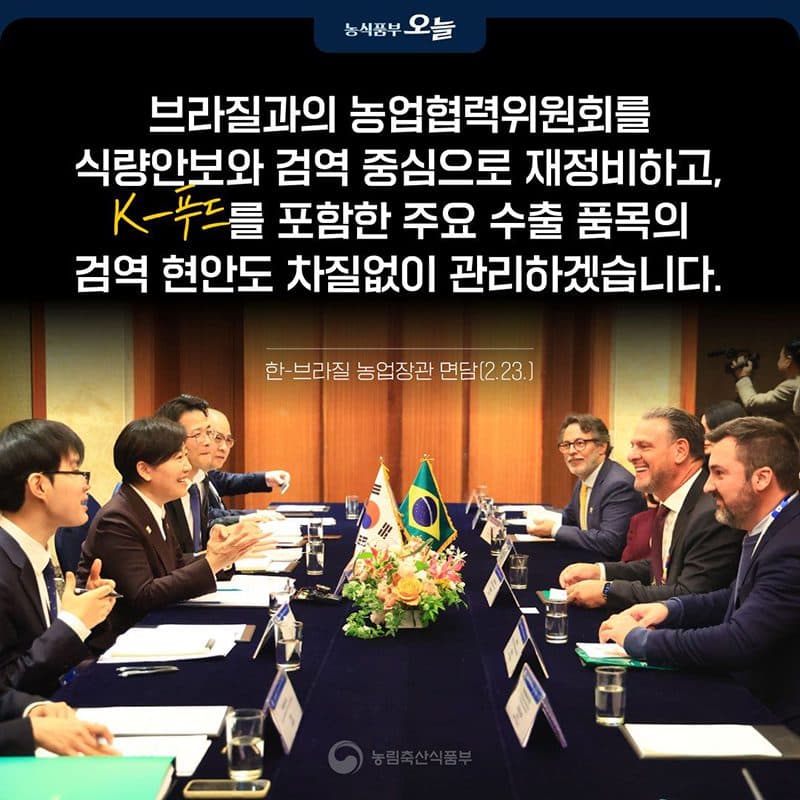 밥상 물가 안정되나, 브라질산 커피·닭고기 수입 원활해진다