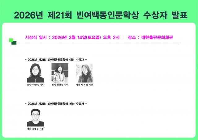예술인 등록하면 문학상 수상 기회 열린다