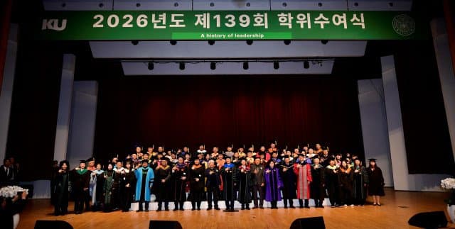 건국대학교, 2026학년도 학위수여식 개최했다