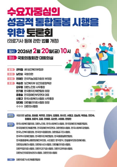 병원 안 가도 작업치료 받는다, 법 개정 논의 시작