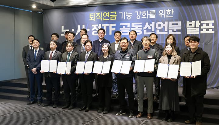 회사 망해도 내 퇴직금 100% 지킨다, 정부 대책 발표