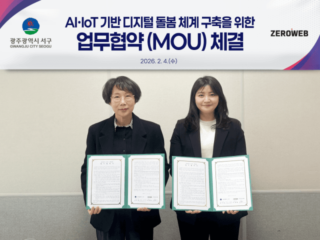 광주 서구, 혼자 사는 부모님 위한 무료 ‘디지털 돌봄’ 시작한다