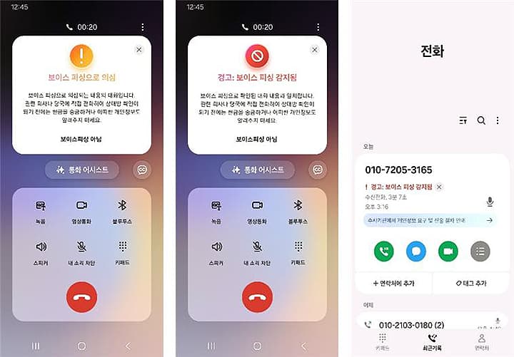 내 돈 지키는 AI 비서, 스마트폰 설정 하나면 끝이다