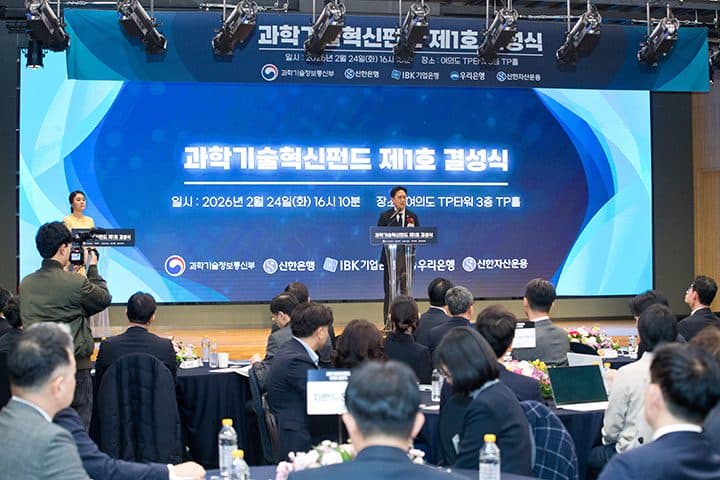 내 회사도 투자받나, 1조 원 규모 기술 펀드 출범했다