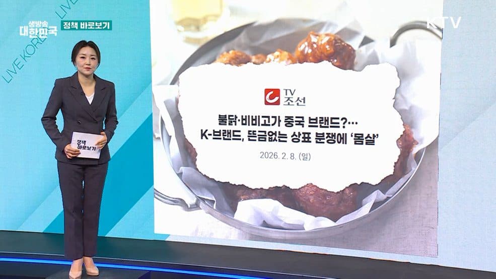 내 브랜드 해외 짝퉁 걱정 끝, 정부가 상표권 지켜준다