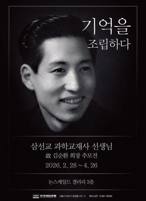 아빠들 추억의 프라모델, 주말에 공짜로 본다