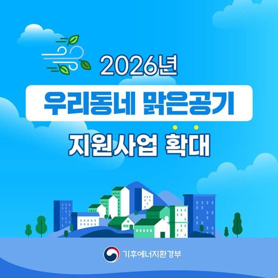 우리 공장 노후 시설, 정부가 교체 비용 지원한다