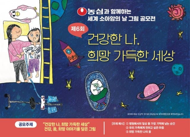 우리 아이 그림 솜씨 뽐내고 장학금 100만원 받는다