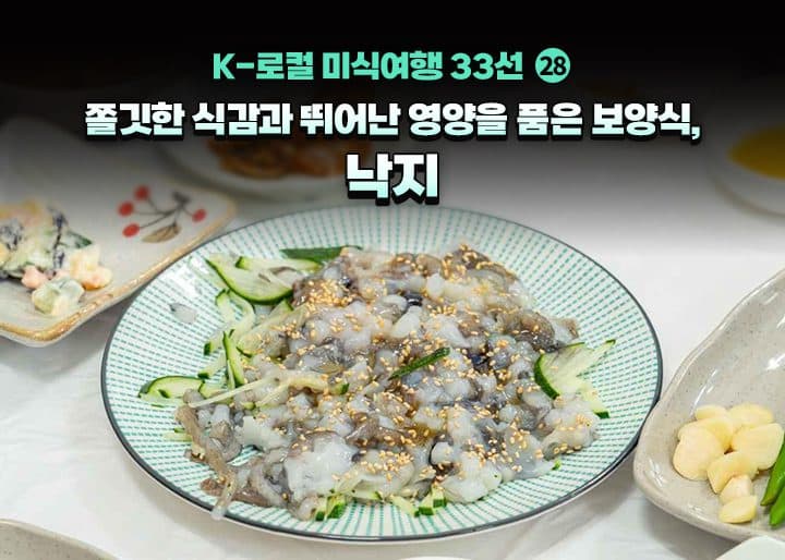 지금 안 가면 1년 후회, 제철 무안 낙지 100% 즐기는 법