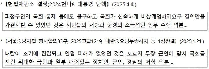 신청하면 ‘빛의 인증서’ 받는다, 12·3 민주주의 수호 국민 대상
