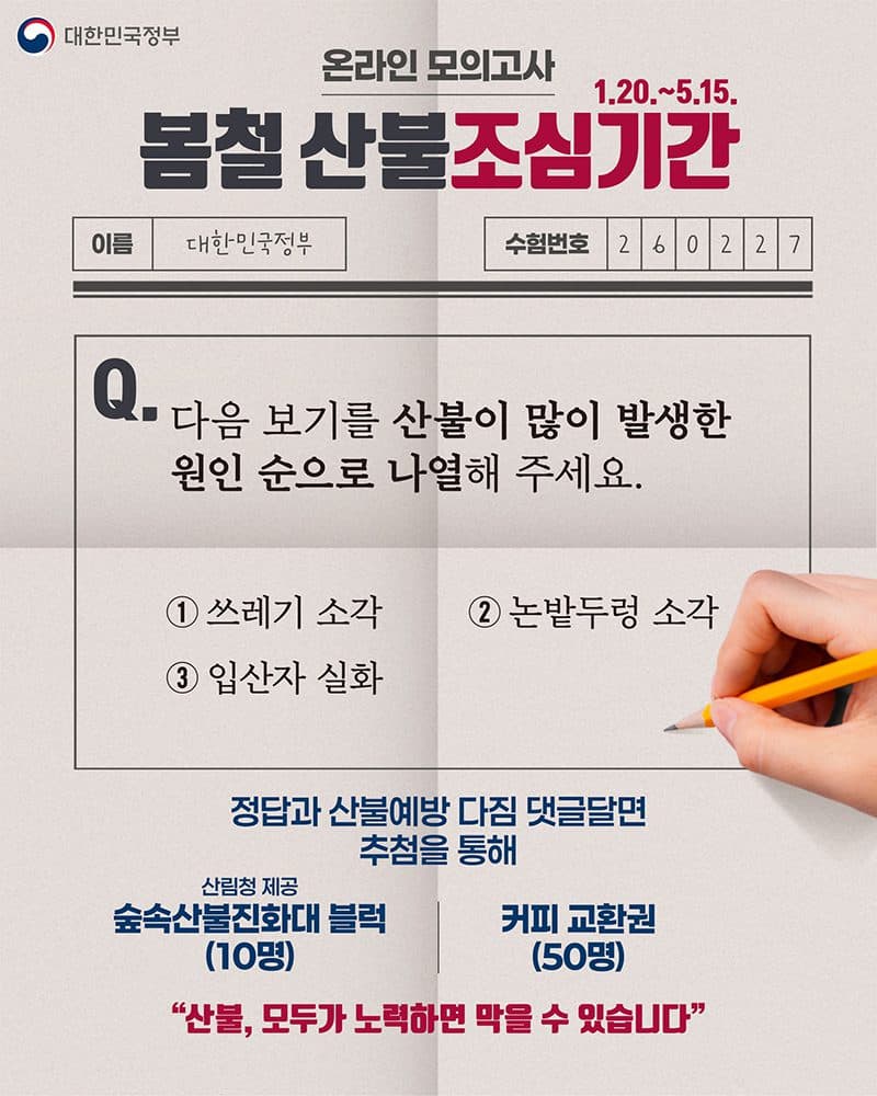 댓글만 달면 커피와 장난감 블록이 공짜다