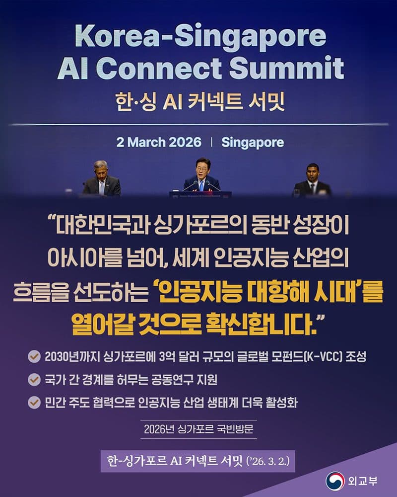 AI 스타트업, 3억 달러 싱가포르 투자 기회 열린다