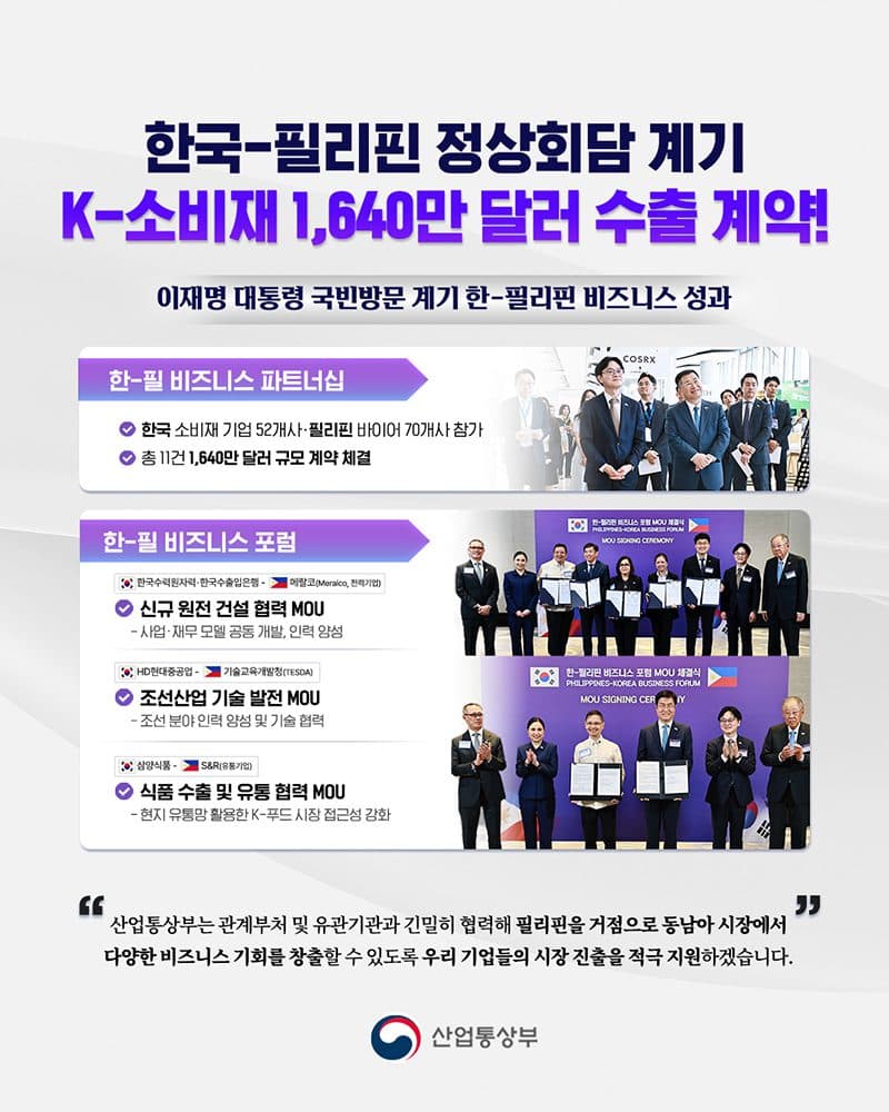 K-조선 기술 배우면 필리핀 취업 기회 열린다