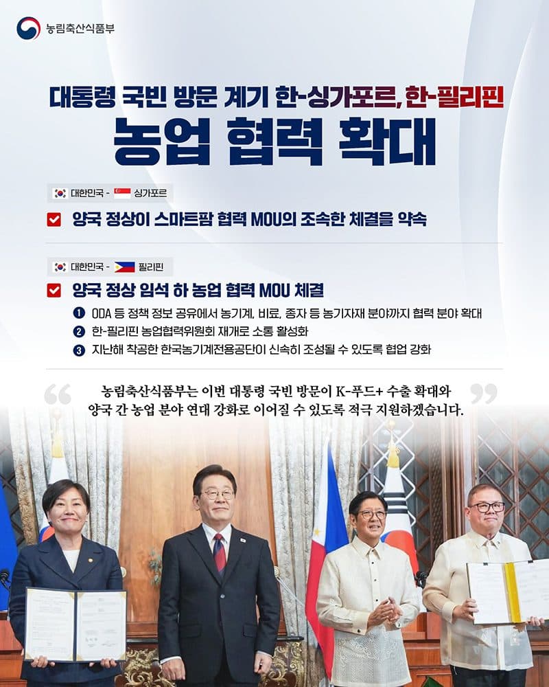 필리핀에 농기계 팔면 대박, 정부가 판 깔아준다