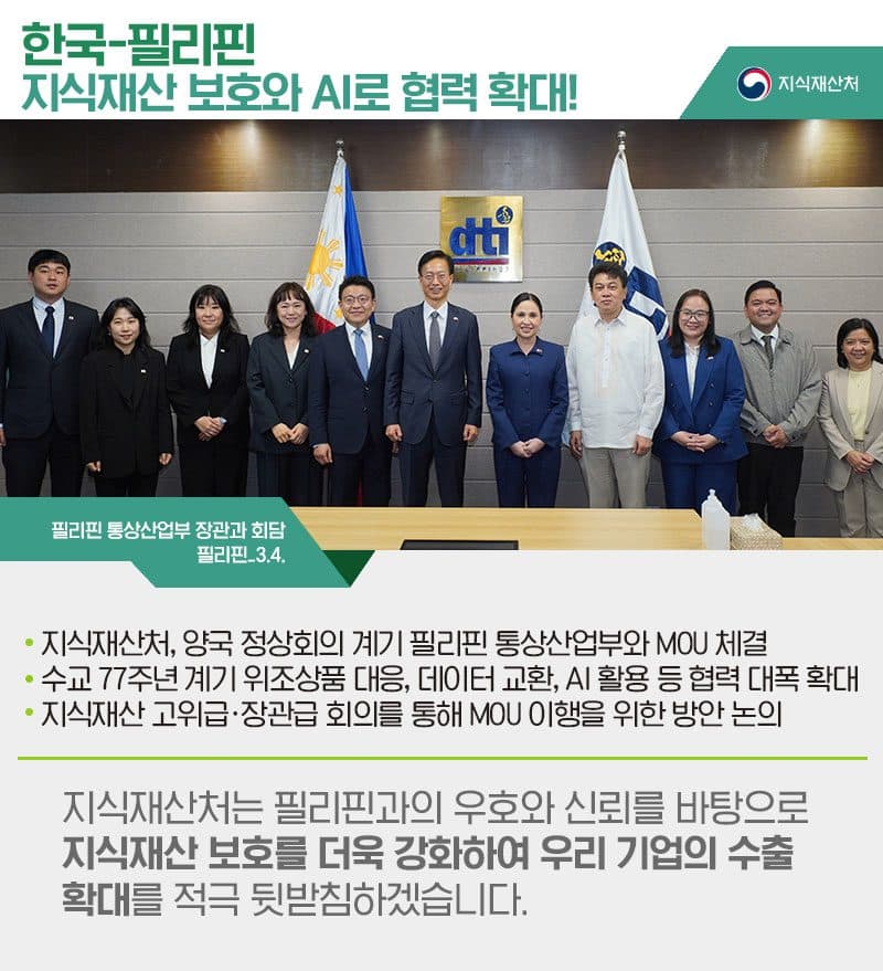 필리핀에서 짝퉁 K제품 사라진다, 이제 안심하고 구매한다